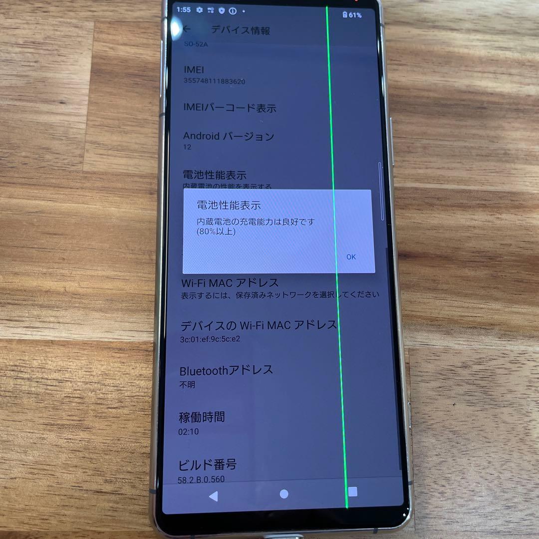 K08 ジャンクdocomoSIMフリー　SONY Xperia5 II