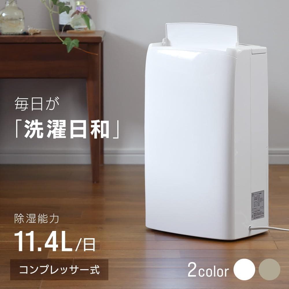 seathestars 衣類乾燥除湿機 コンプレッサー式 (ホワイト)