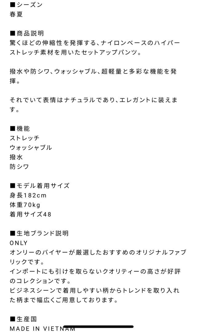 オンリーセットアップ　ジャケット　パンツ