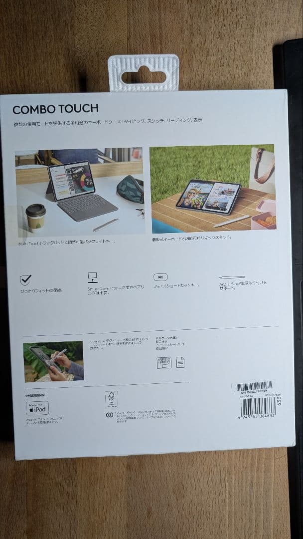 iPad Air 11inch M2M3用 logicoolキーボード