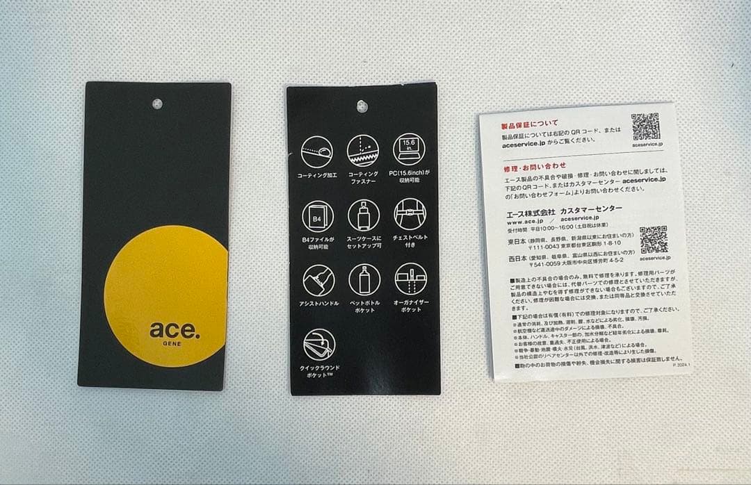 価格ダウン　美品　ACE ガジェタブルWR2 GENE LABEL 68663