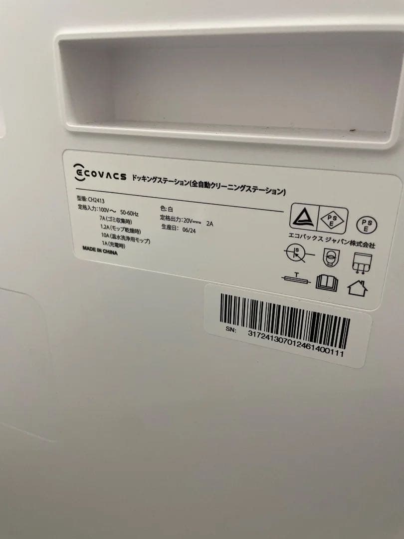 ECOVACS ロボットクリーナー DEEBOT X5 PRO OMNIホワイト