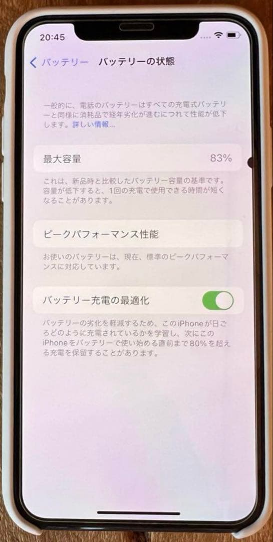 iPhone X 256GB ブラック 【本体】