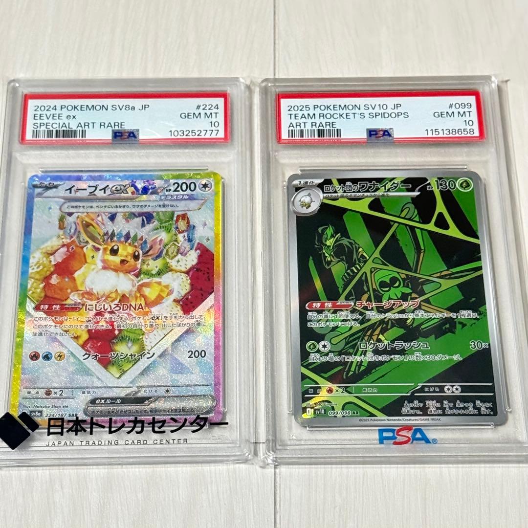 ポケモンカードまとめPSA10 メガドリームEXムニキスゼロ未開封シュリンク付き
