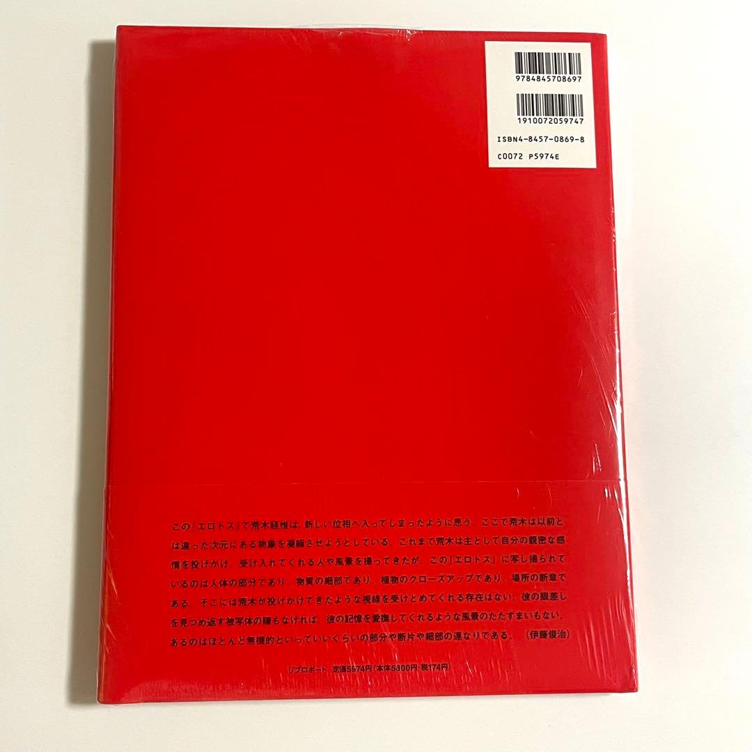 荒木経惟　エロトス　アラーキー