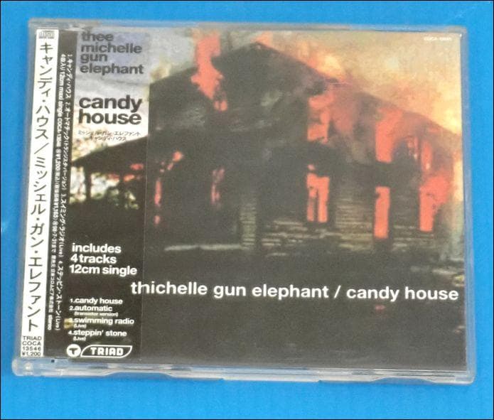 thee michelle gun elephant CDセット