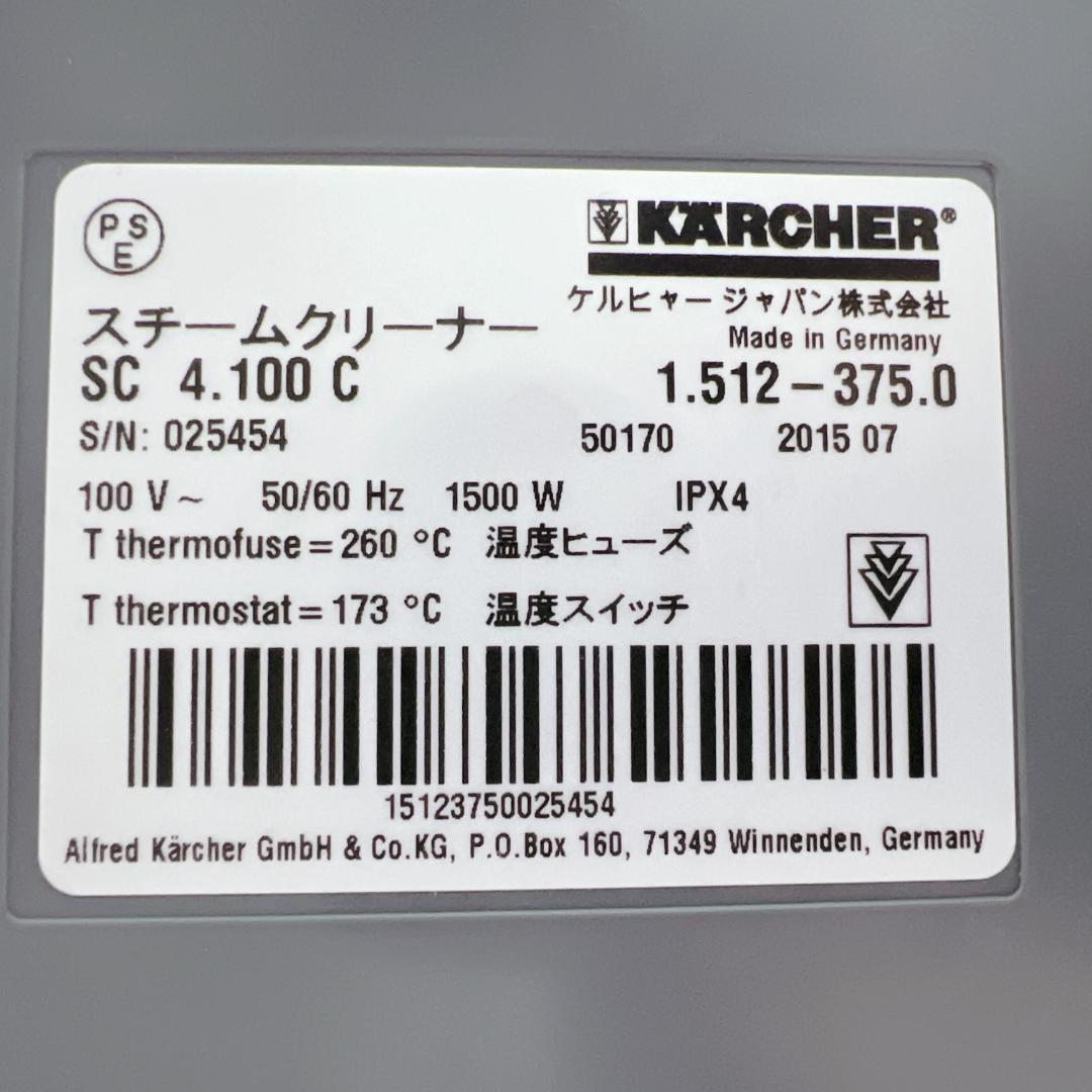 極美品✨KARCHER（ケルヒャー） スチームクリーナー　SC 4.100 C