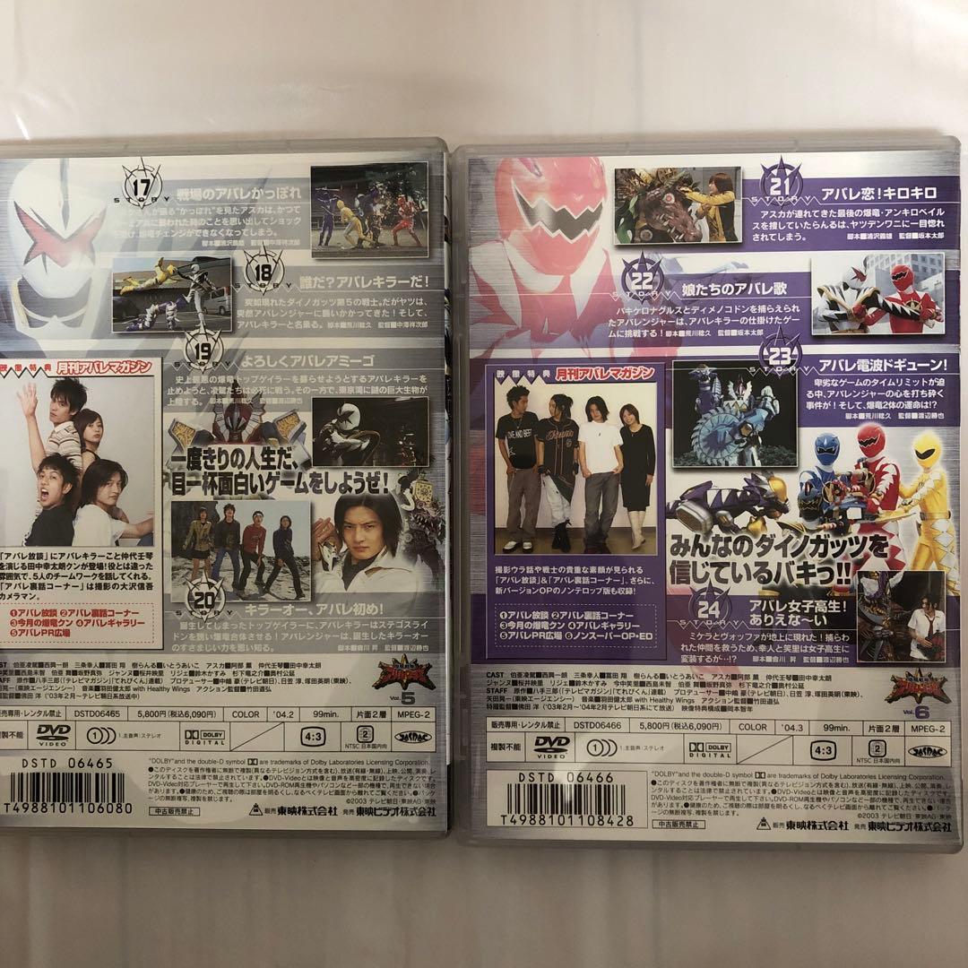 爆竜戦隊アバレンジャー VOL.1〜12 全巻セット