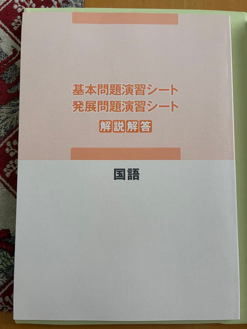高校受験合格ゼミ　マイティナビ　グレード5 4教科　基礎力養成・実戦力完成コース