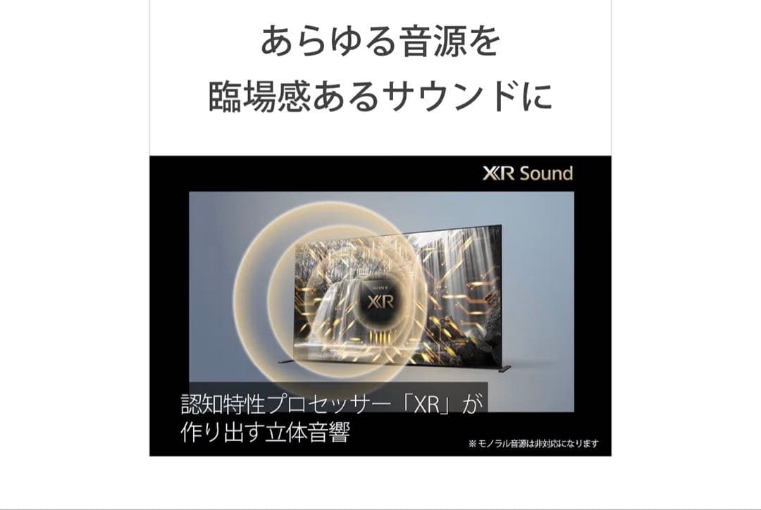 【送料無料】SONY 2022年製 65型 BRAVIA XRJ‐65X95J