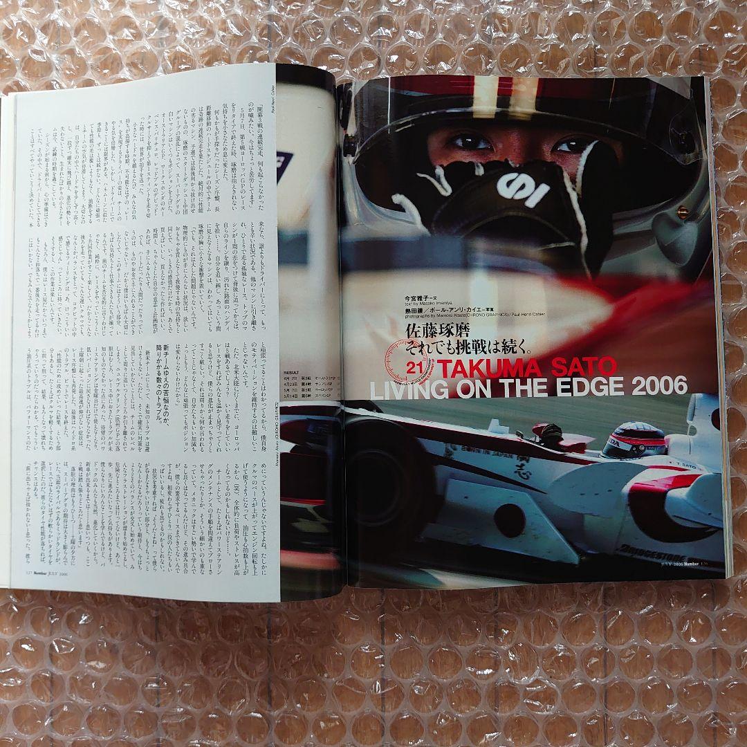 Sports　Graphic　Number 654・655・656