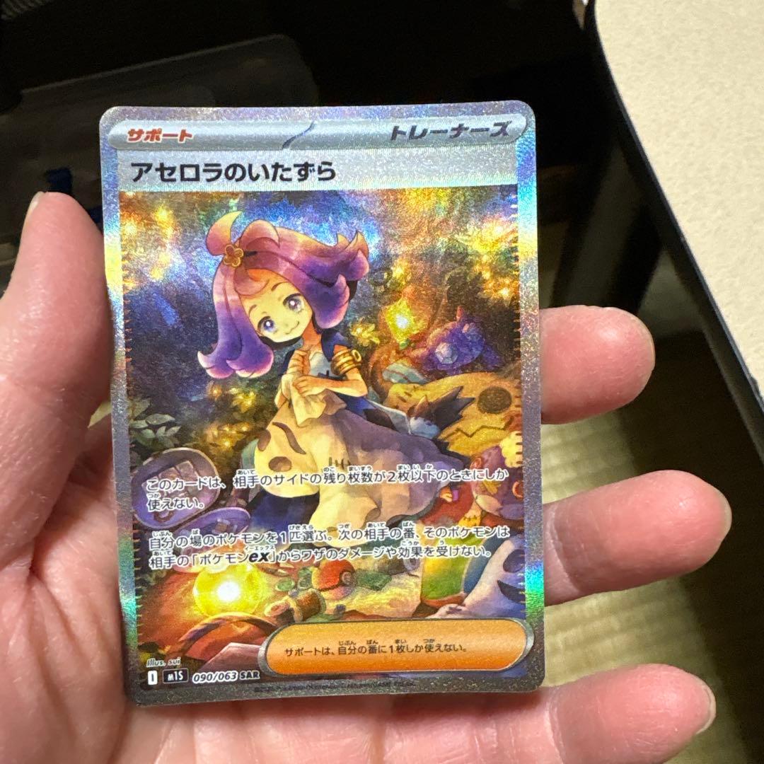 【傷あり品】 ポケカ SAR セット！