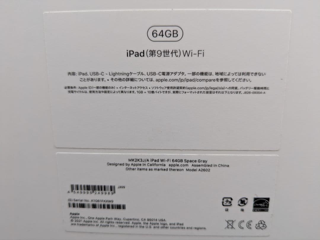 A iPad 第9世代 Wolt MDMモデル 64GB