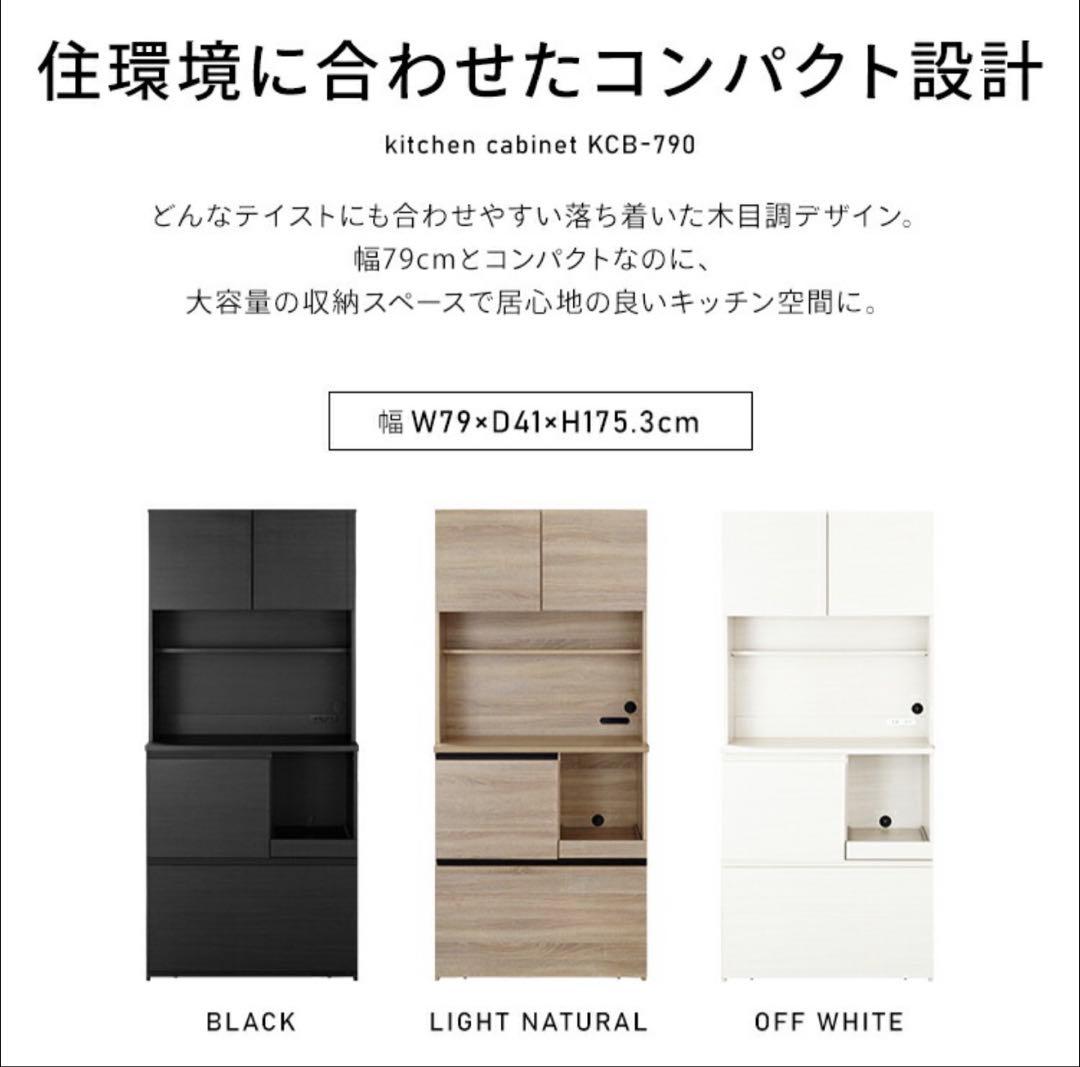 食器棚　キッチンキャビネット IRIS OHYAMA SimpleStyle