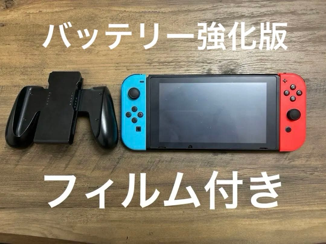 Nintendo Switch 本体　バッテリー強化版　nintendo