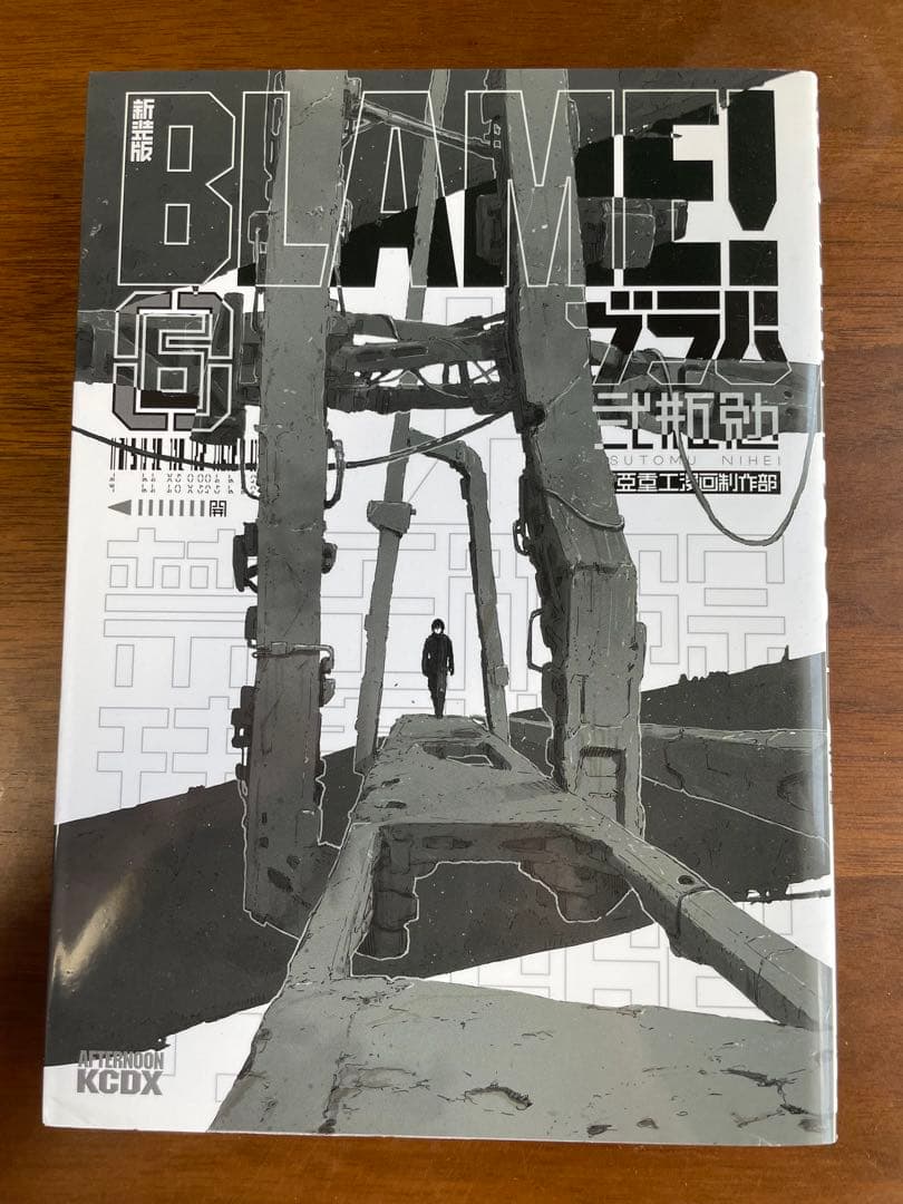 BLAME! 新装版 2〜6巻セット 弐瓶勉