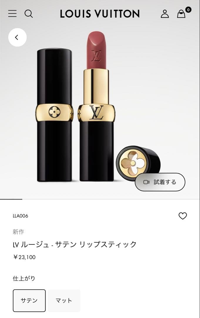 【ケース付き】LV ルージュ サテン リップスティック 202 LLA006