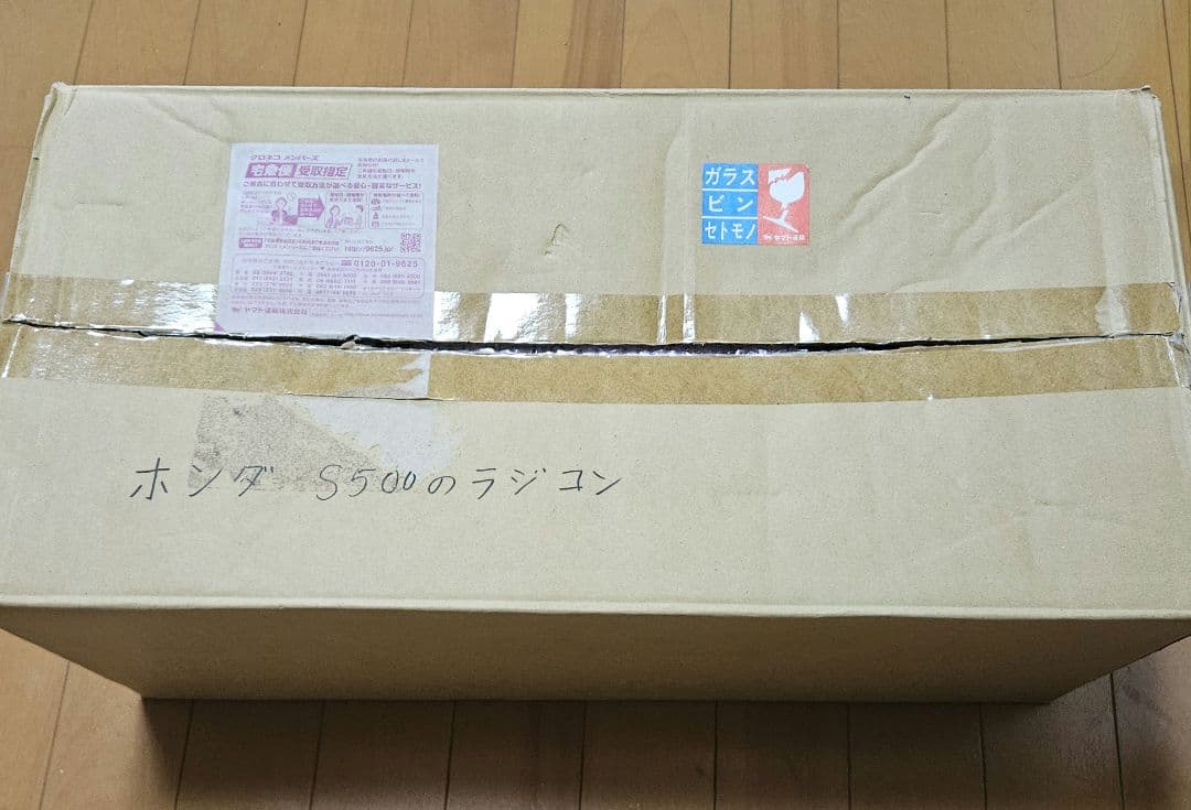 HONDA S500 1/10 ラジオコントロールカー