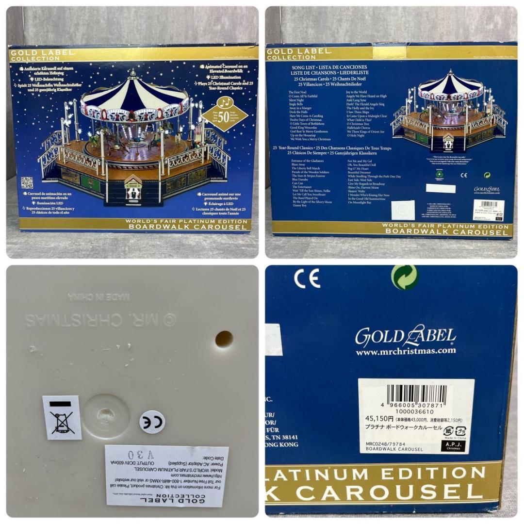 激レア ミスタークリスマス カルーセル メリーゴーランド オルゴール 50曲