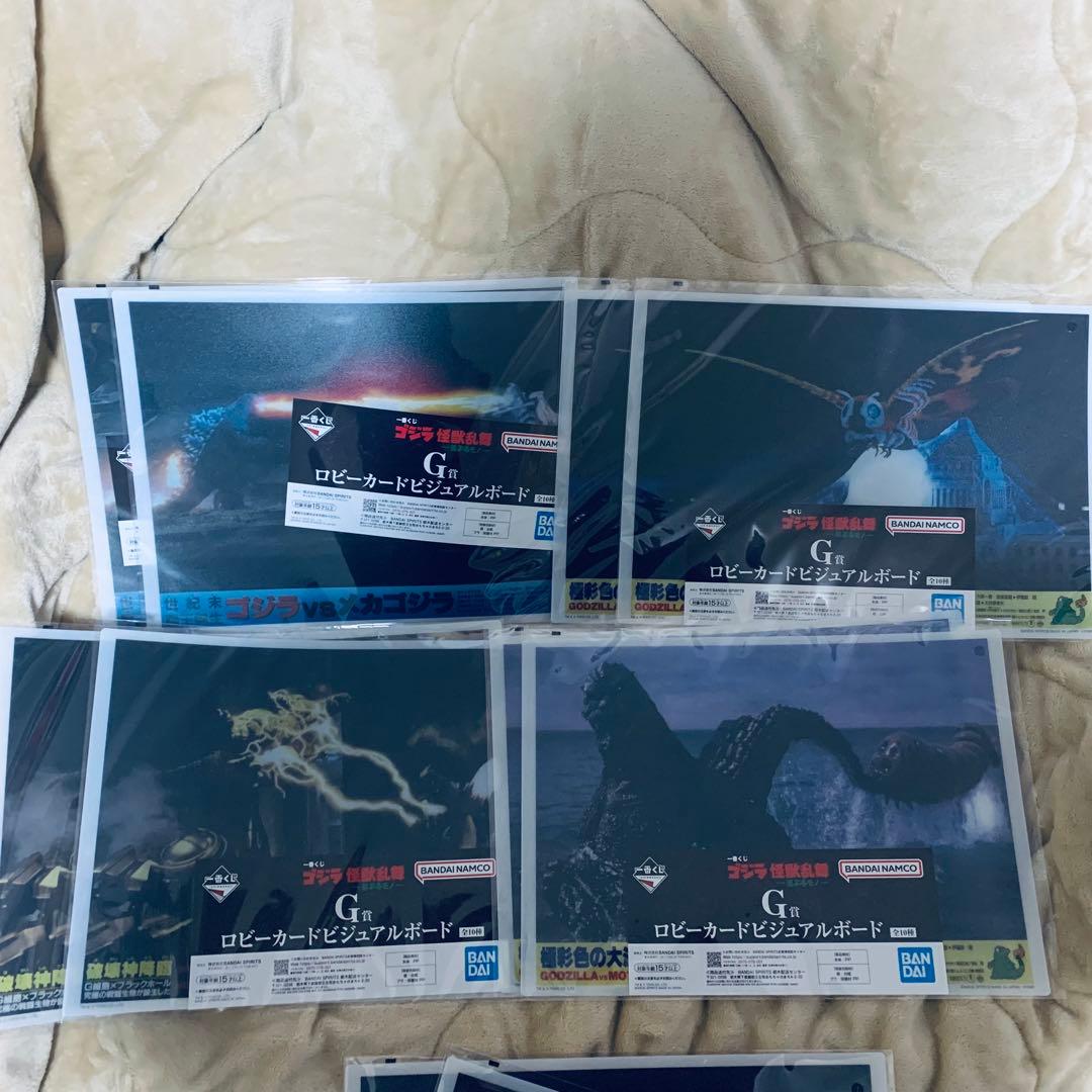 一番くじ　ゴジラ　怪獣乱舞　荒ぶるモノ　B賞　ラストワン賞　下位付き