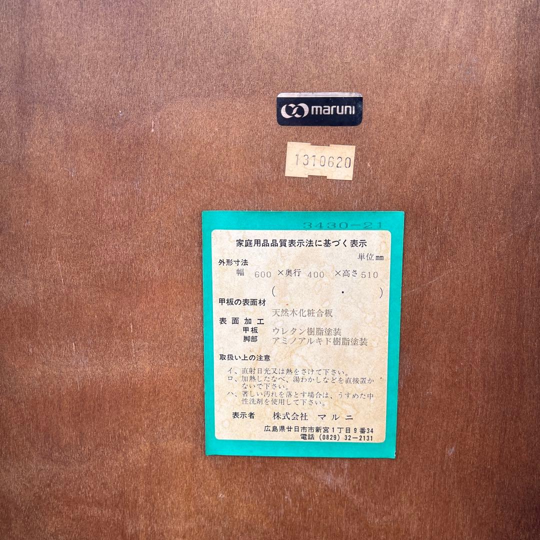 maruni マルニ家具◾️猫脚デザイン 木製サイドテーブル コーヒーテーブル