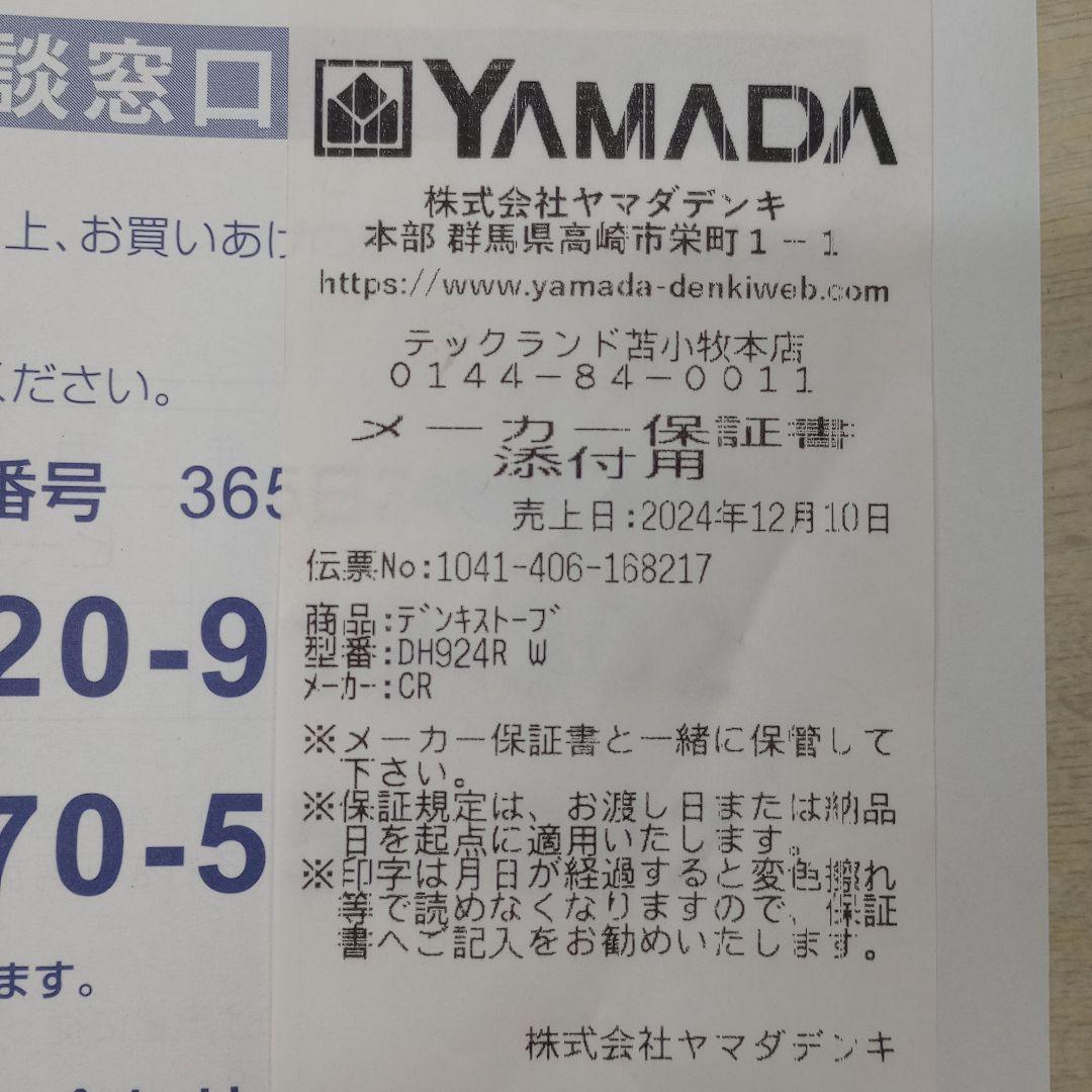 CORONA スタンド型電気ヒーター ＤＨ924Ｒ