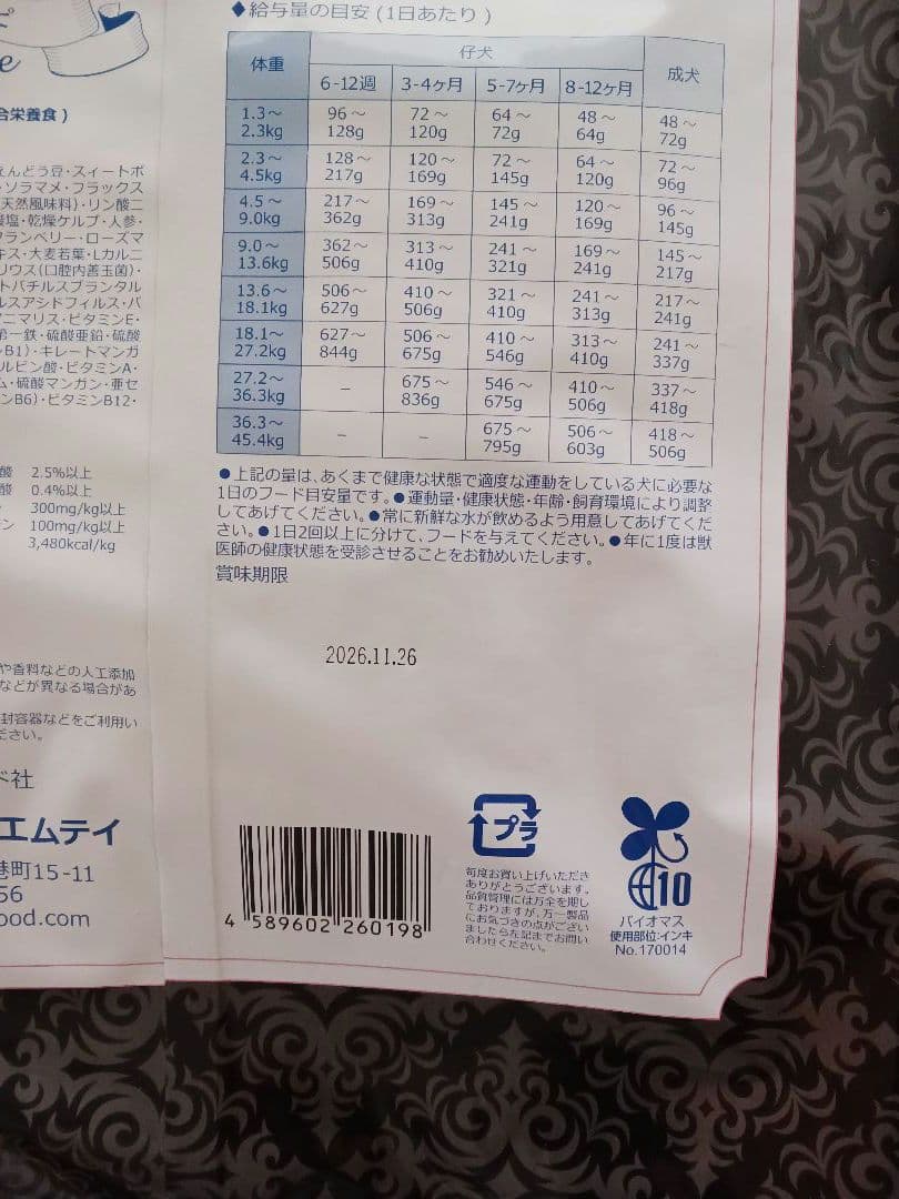 ブリスミックス　グレインフリー　穀物不使用　サーモンレシピ　6kg