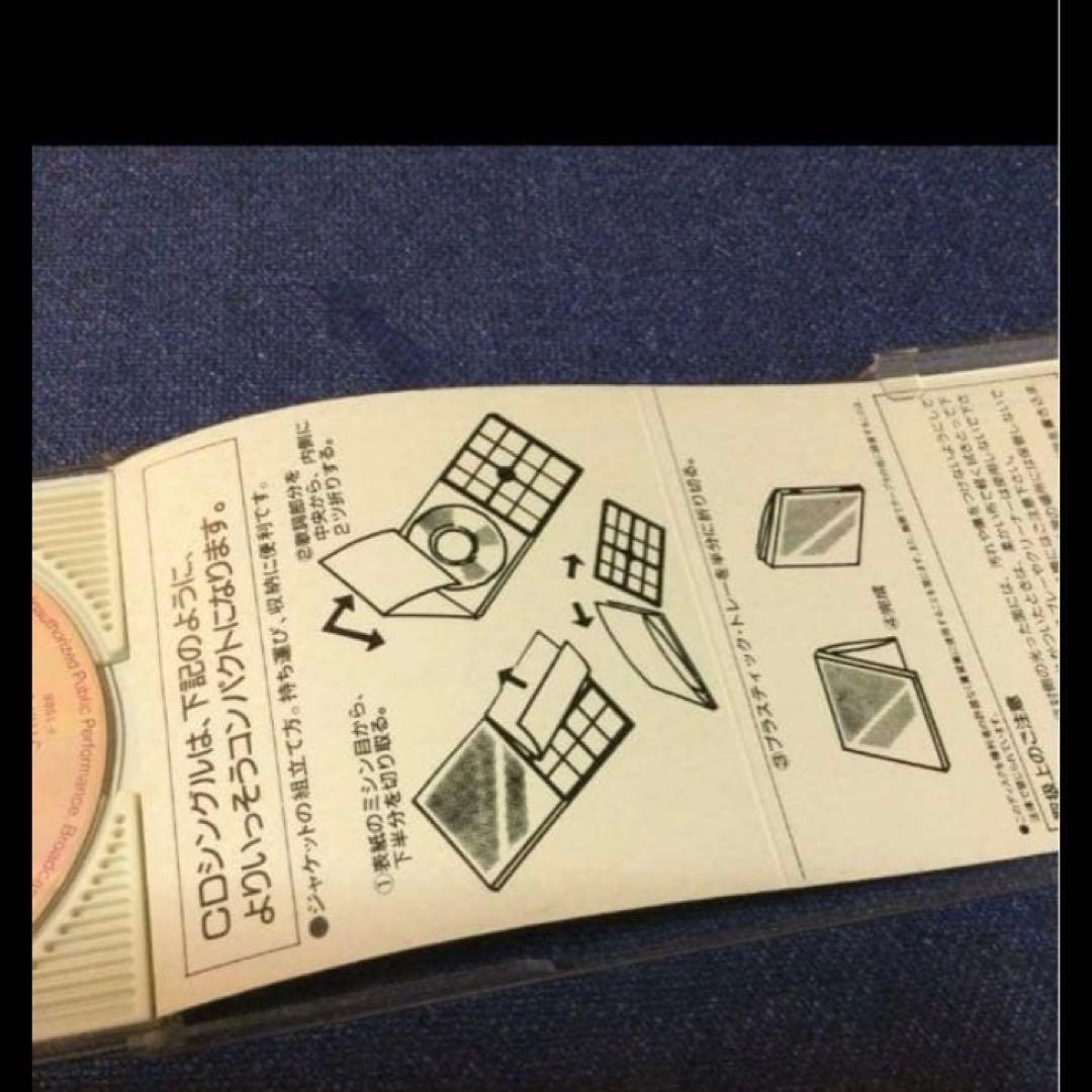 J・トリップス　ストロベリーペインの夏　8センチ8cmシングル　J trips