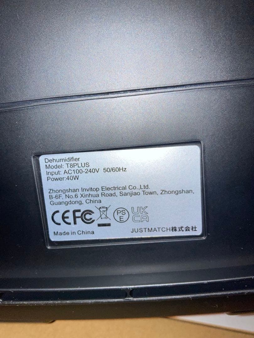 【23,000円相当品】hysure製　除湿機