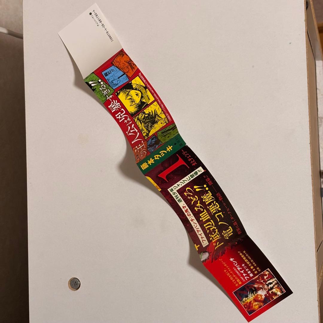 チェンソーマン 藤本タツキ　1巻　初版　帯付き　ジャンパラ付き