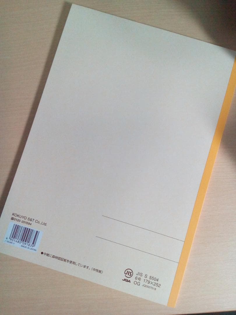【代ゼミ】『伊達のセンター標準日本史　伊達日角先生　第6回ノート』+α　駿台東進