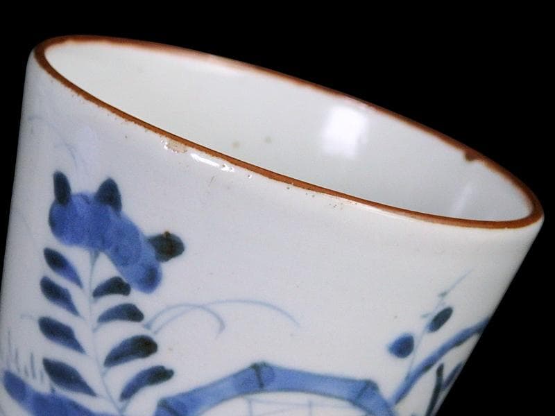 古伊万里　染付　竹籠に秋草紋の図　蕎麦猪口　A015AS-CYu