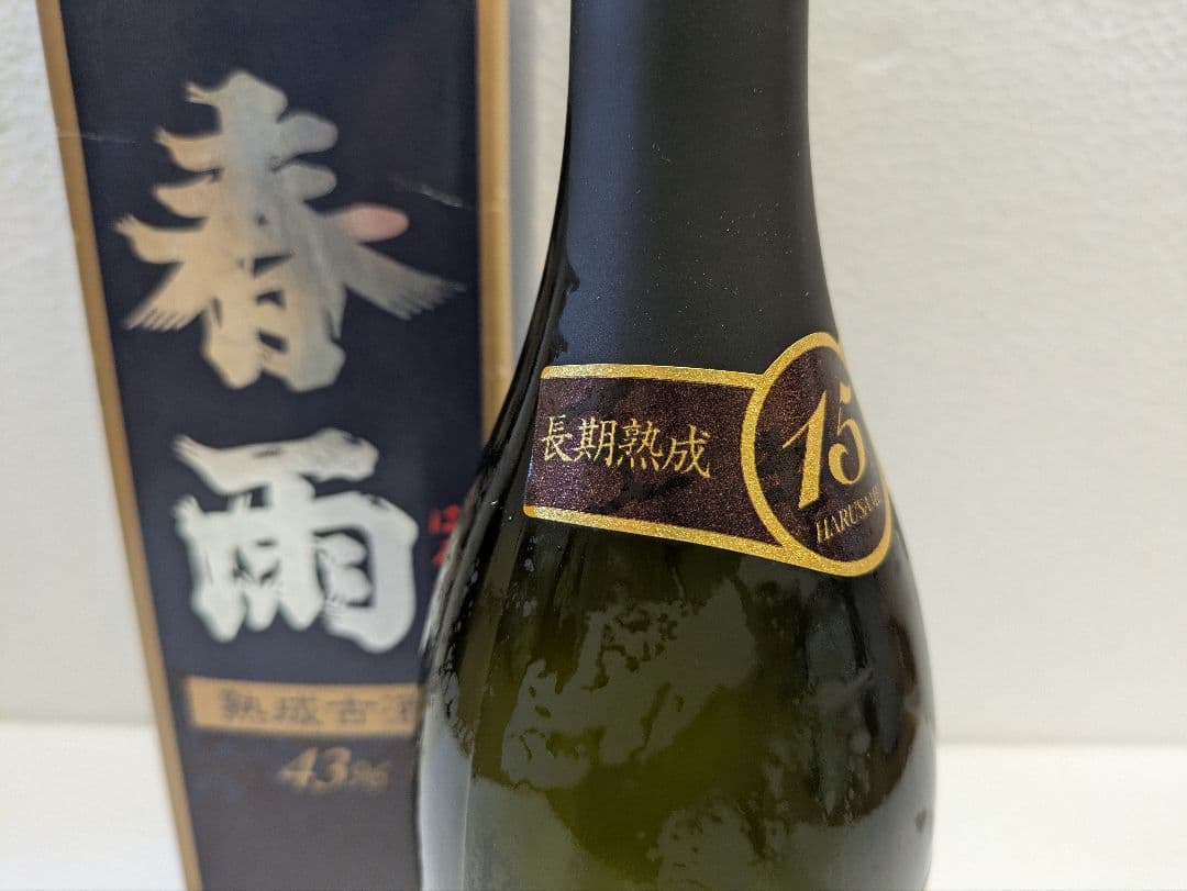 本場泡盛 春雨 古酒 ビンテージ