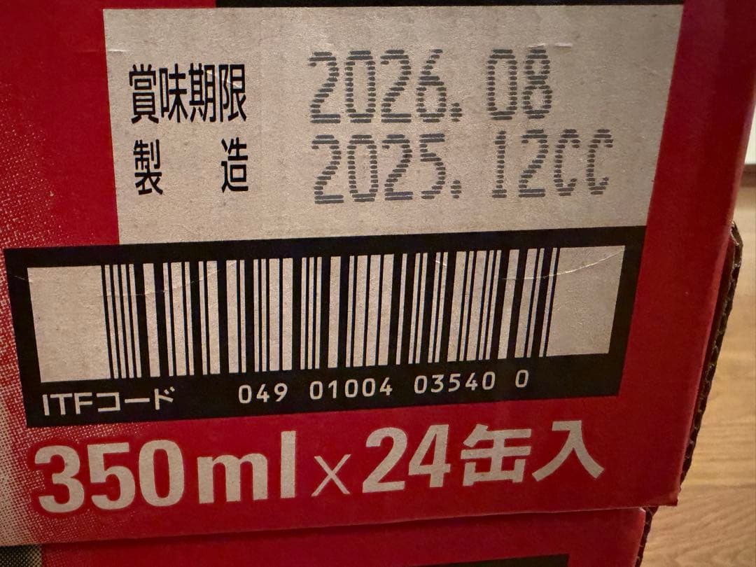 今日まで！アサヒスーパードライ　350ml×24缶500ml ×24缶