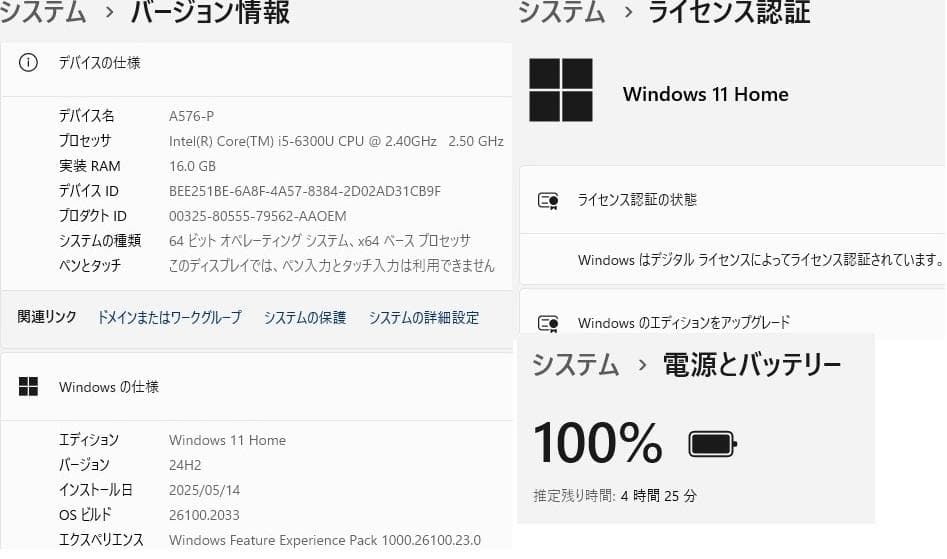 爆速SSD512GB A576/P W11 16GB WiFi Office 即