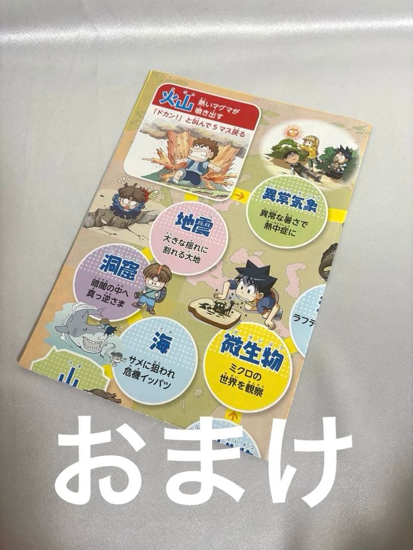 50,160円相当美品【中学受験理科】実験対決シリーズ　38巻セット参考書