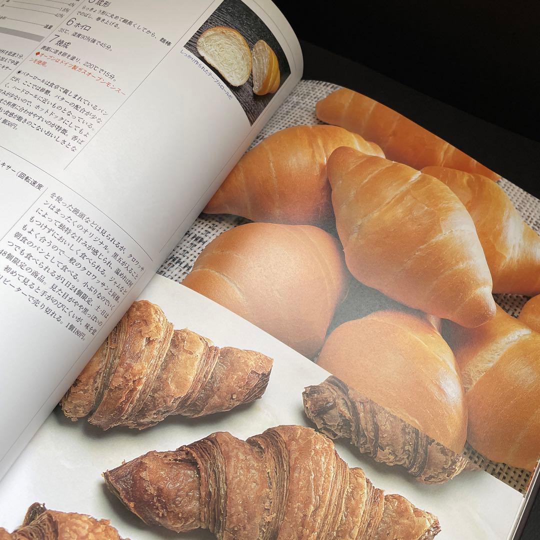 PRO BAKERS プロベーカー全4巻セット