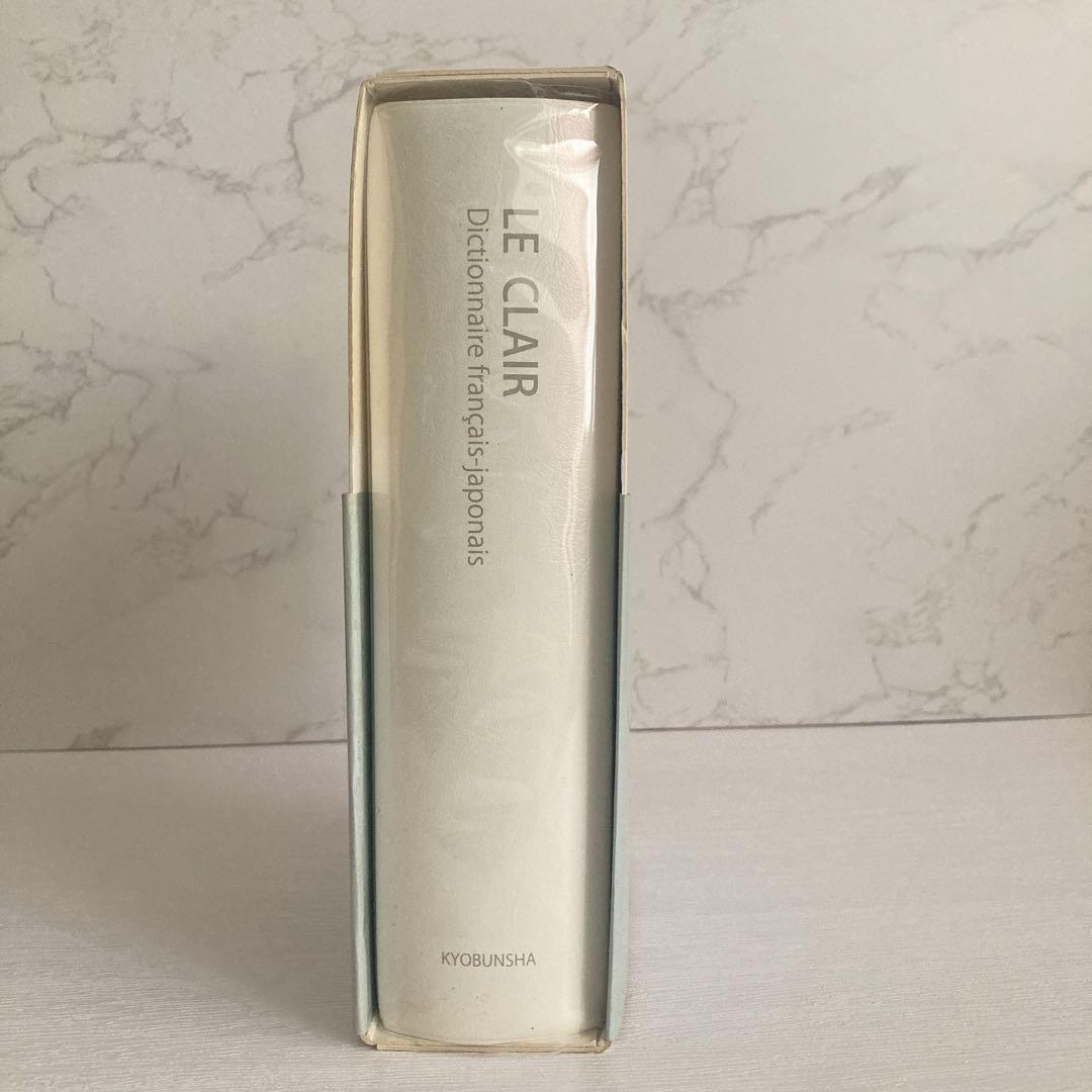 ル・クレール仏和辞典