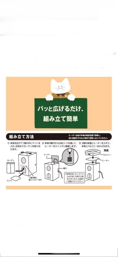 ペットヒーター　猫用