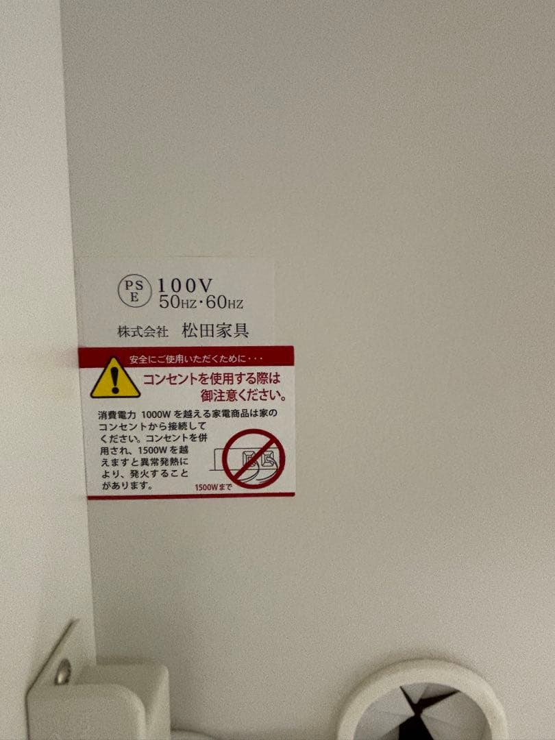 松田家具　食器棚 スライドドア付き