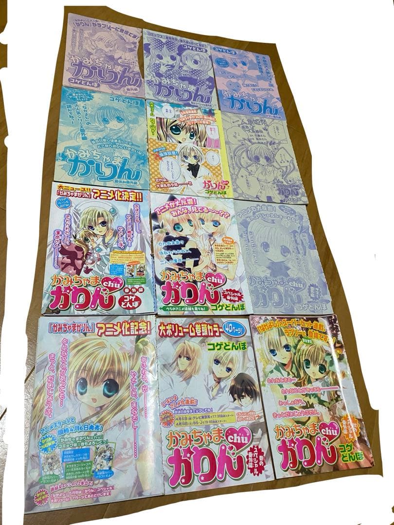 かみちゃまかりん　雑誌切り抜きセット