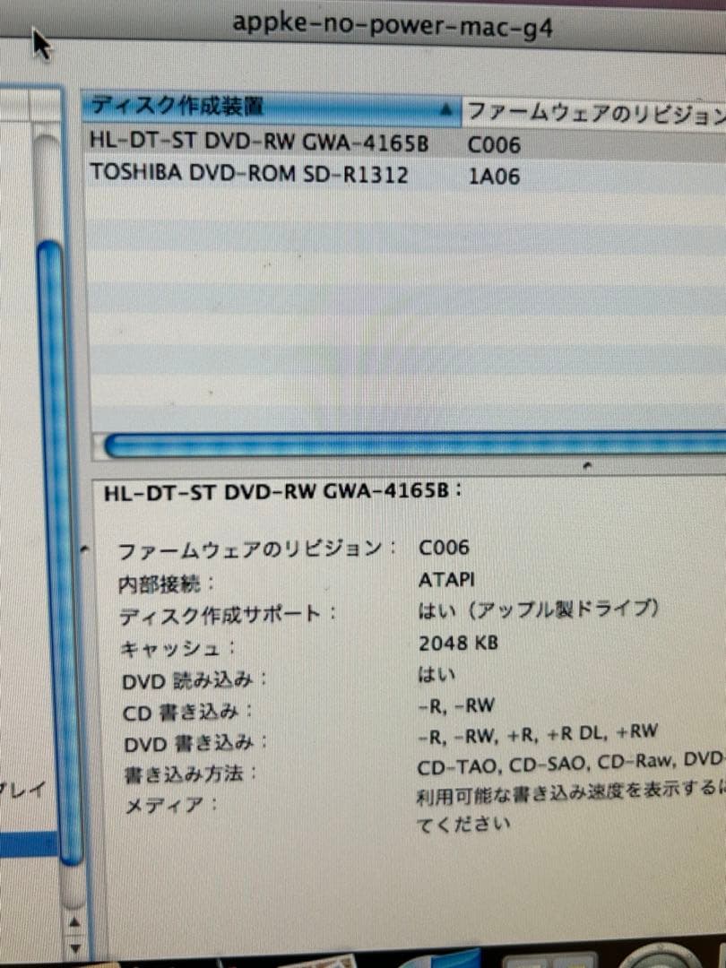 動作商品　power Mac Ｇ4 MDD