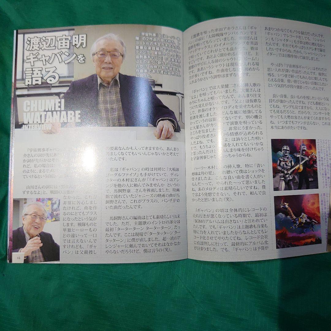 宇宙刑事ギャバン Blu-ray 初回BOXスぺーサー付 1、２巻セット未使用