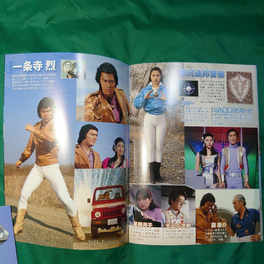 宇宙刑事ギャバン Blu-ray 初回BOXスぺーサー付 1、２巻セット未使用