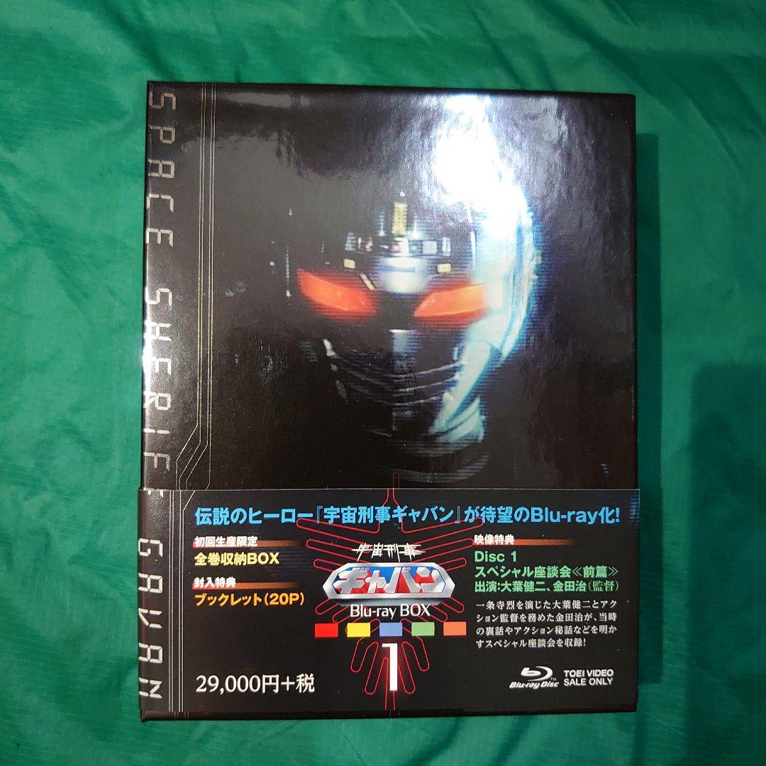 宇宙刑事ギャバン Blu-ray 初回BOXスぺーサー付 1、２巻セット未使用