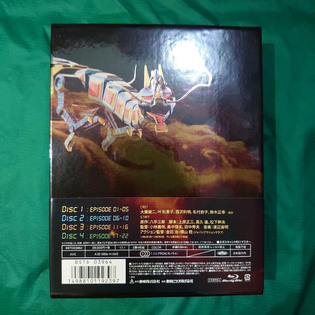 宇宙刑事ギャバン Blu-ray 初回BOXスぺーサー付 1、２巻セット未使用