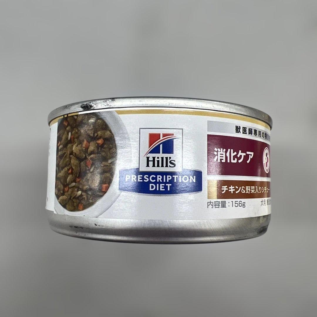 早い者勝ち!!　ヒルズ 犬用 消化ケア i/d チキン＆野菜入りシチュー
