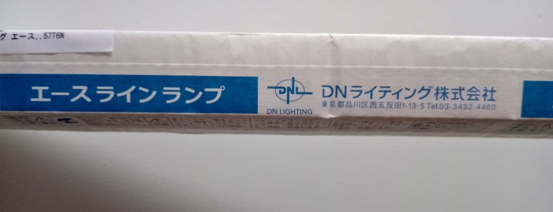 年末特売！【5本】DNライティング FLR22T6EX-WW エースラインランプ