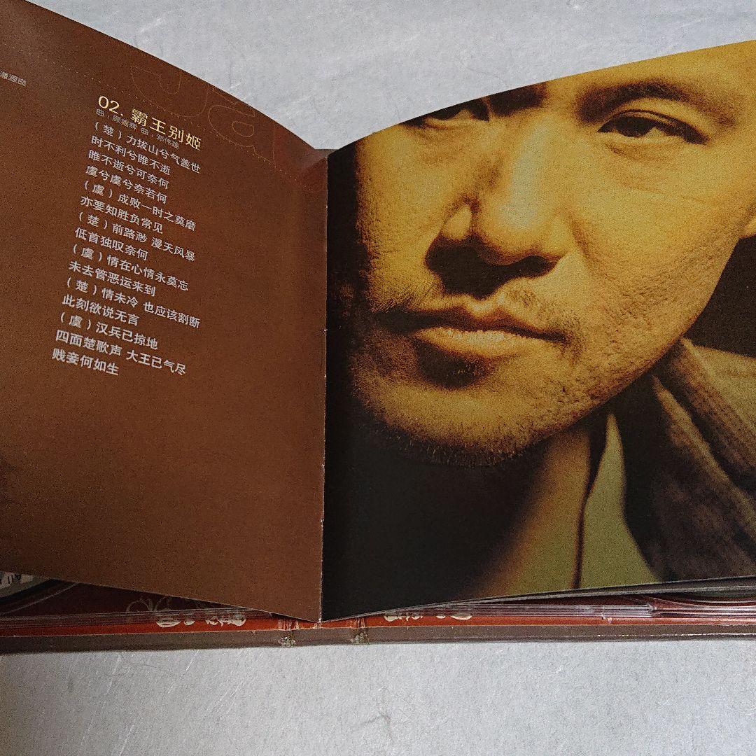 張 學友  ジャッキーチュン  (精選V成名金曲) CD