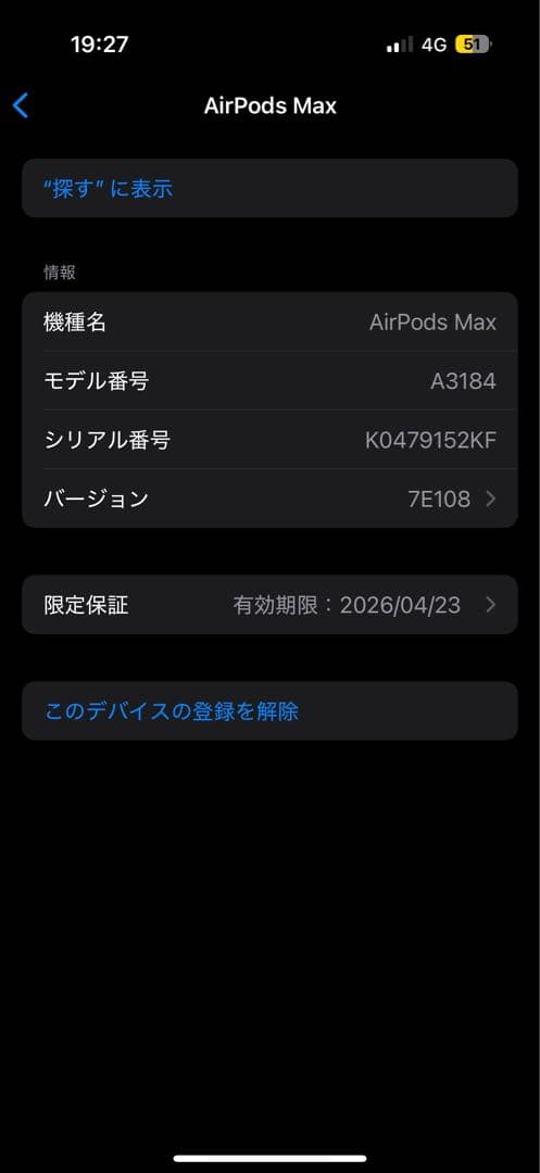 【本日発送可能/ほぼ未使用品】AirPods Max第2世代